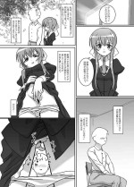 [Gura no Otu] Sonogo, Suzumi Tamao wa... (Strawberry Panic)
