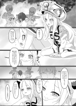 [Gura no Otu] Haisha no Yukusue (BraveSword X BlazeSoul)