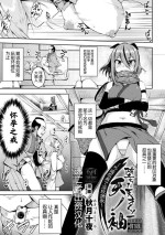 [Akiduki Touya] Ochita Kunoichi Ama no Tsumugi ~Gedo Ningu de Inmon Choukyou~ (2D Comic Magazine Akuochi Haramase Seigi no Bishoujo Akuten Jutai Vol. 2) [Chinese] [逃亡者×真不可视汉化组]