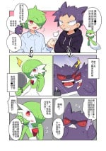 #R-15 互相变成对方最喜欢的宝可梦的两人 | Otagai no Oshi Poke Ni TF Shiteshimatta Hitotachi [Chinese] [个人汉化]