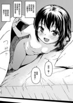 [おすし食べたい (Yu)] 妹とパパと僕の複雑な家庭事情 おまけ漫画 [LS15个人汉化]