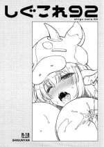 (CT37) [Shigunyan] Shigu Colle 92 (Granblue Fantasy)