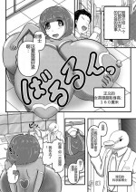 [Karuno Kamo] Ultra Pink vs Giga Roll [Chinese]