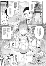 [Hirobi] En (Punipuni Chiccha Tappotapo) [此处澄空×变态萝莉控双人汉化]