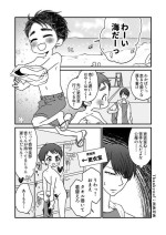 [Gaga Ninkaku] Natsu!! + Kawa!! + Ofuro!!