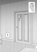 [Kisa] Yokkyuu Fuman de Yobai Shite Shimau. Akane Haha
