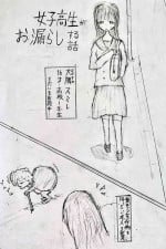 [Tabe Owatta Razania] Mesukousei ga Omorashi suru Hanashi