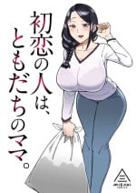 [Misaki (Akutenkou)] Hatsukoi no Hito wa, Tomodachi no Mama. [Digital]