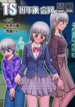 [Iruko no Heya (Iruko, Satake Gorou, Makihara Ai)] TS 10-nengo Goudou