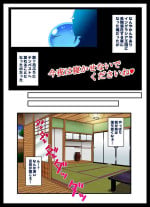 [Roshiman (Masa-nii)] Konya wa Nekasenaide Kudasaine (Tensei Shitara Slime datta Ken)