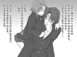 [Eroe] Seitenkango, Shinyuu to ~Sonogohen~ Ch. 1-5 [Chinese] [路过的骑士汉化组]