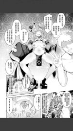 [hisamaru hajime]saimin apuri de！～ bou oni no zyoou wo niku bin oni ni si te mi ta～[chinese]