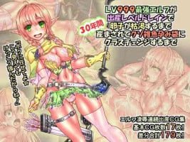 [Circle Hitori] LV999 Saikyou Elf ga Shussan Level Drain de Ranshi ga Kokatsu suru made 30-nenkan Umasarete Kuso Zako Harami Bukuro ni Class Change suru made [Chinese] [SVIN&不咕鸟联合汉化]