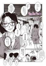 [Itou Ei] Shunin wa Konya mo Kizukanai | 主任今晚也没觉察 (COMIC Megastore Vol. 8) [Chinese]