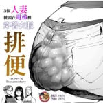 [Cupiko] 3 Nin no Hitodzuma ga Elevator ni Tojikomerarete Chakui Dappun | 3個人妻被困在電梯裡穿著衣服排便 [Chinese] [臭鼬娘漢化組]