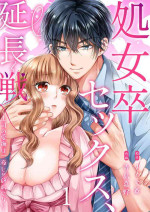 [Aoshima Yoshino, Sakura Ao] Shojosotsu Sex, Enchousen ~ Joushi no Aibu wa Ichiya ja Owaranai 1