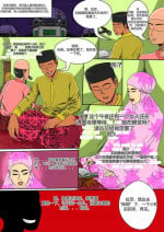 [Al-Haramu] Mosque Rape [Chinese]
