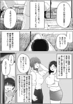 [Rat] Yonnen Buri ni Jikka ni Kiseishitara Haha to Ane ga Kinjyo no Kusagaki no Mesu Petto Ni Natteimashita.