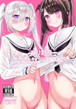 [Sakura Yuu] Kaeriuchi Yuri Sex 2