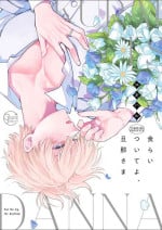 [Yukiharu] Kuraitsuite yo, Danna-sama