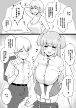 [Yue] Jiman no Kyonyuu de Otouto o Karakatte Asondetara Otouto ga Jibun yori Attouteki ni Chichi no Dekai Dokyuusei o Ie ni Tsurete kita Ken [Chinese]