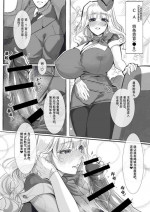 [Kumako] CA Takane-san (THE iDOLM@STER) [Chinese]