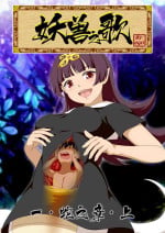 [CG17] Monstergirl song - Snake chapter