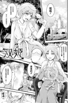 [あっきー] 双姫 [Chinese] [胸垫汉化组]