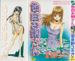 [Yukimino Yukio] Irojiro Ojousan