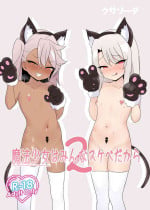 [Kusa Soda (DaRoon5)] Mahou Shojo wa Minna Sukebe Dakara 2 (Fate/Kaleid Liner Prisma Illya) [Digital]