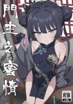 [Rokisonin Koubou (Rokita)] Monshu no Mitsu Jou (Blue Archive) [English] [desudesu] [Digital]