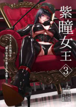 (C103)[2vs (Siina Tai)] Shidou Joou 3 ~Mesuiki no Yorokobi o Surikomarete Otosareru Boku~ [Chinese] [Digital]