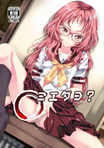 (C103) [Area-048 (Rushi)] ○miedayo? (Suki na Ko ga Megane wo Wasureta) [Chinese] [無名漢化]