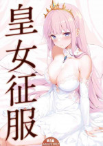 [Seven Days Holiday (Shinokawa Arumi, Koga Nozomu)] Koujo Seifuku