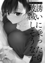 [Nazunaya Honpo (7zu7)] Mecha Eroi kedo Sasoi ni Nottara Hametsushisou na Ko -Soushuuhen-