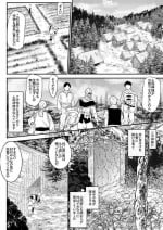 [Ecchi Ecchi Daifuku (Neko Daifuku)] Ikenie ni Sasagerareta Otokonoko ga Chicchashi Kami-sama no Nikubenki ni Naru Ohanashi