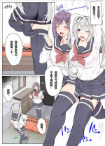 [Kassai] Tomodachi de Sotsugyou suru Manga | 朋友毕业的漫画 [Chinese] [含羞紫罗兰个人汉化]