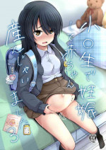 [Nna Timun (yurarin)] Shougakusei de Ninshin Shite Aka-chan Unjaimashita 3 [Digital]