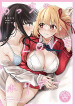 (C103) [Kitakujikan (Kitaku)] Meccya LOVE Holiday (Lycoris Recoil)