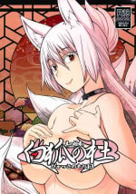 (C102) [Tanmatsu Ijou (BadHanD)] Byakko no Mori Sono Juusan