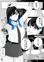 [Kagto] Machida-chan 1-17