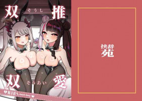 [Kyoujien (Nagmo)] Soushi Souai (Yorumi Rena, Suou Patra) [Digital]