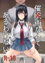 [Senpenbankashiki (DATE)] Saiminjutsu nante Aru wake Nai | There's No Such Thing As Hypxxxsis [English] [Digital]