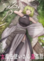 [Gura Craft] Onna Mahoutsukai-san Mushikan Hanashi