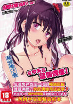 [Shiwasu no Okina] Aibuka! (Kari) [Chinese] [Decensored] [Digital]