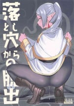 (C103) [Tanaka-ke no Kamo (Tanaka Ahiru)] Otoshiana kara no Dasshutsu (Sousou no Frieren)