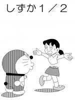 [Kirokiro@sutanpufuyodesu] Shizuka 1/2 (Doraemon) [Chinese]