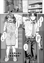 [Sakeitiba (Shake)] Brocon Imouto to Mahou no Dougu ~ Dildo Hen ~