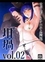 [Tokkuuki 1-go (Sevengar)] Rutsubo Vol. 02