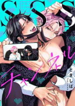 [Tokishiba]SSS Channel ｜SSS频道[Chinese] [看海汉化组] [Digital]